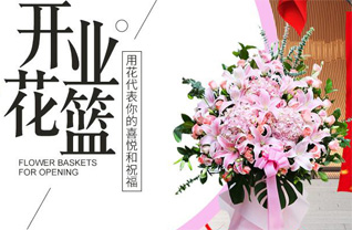 山东滨州滨城区三河湖镇正杨后村花篮配送